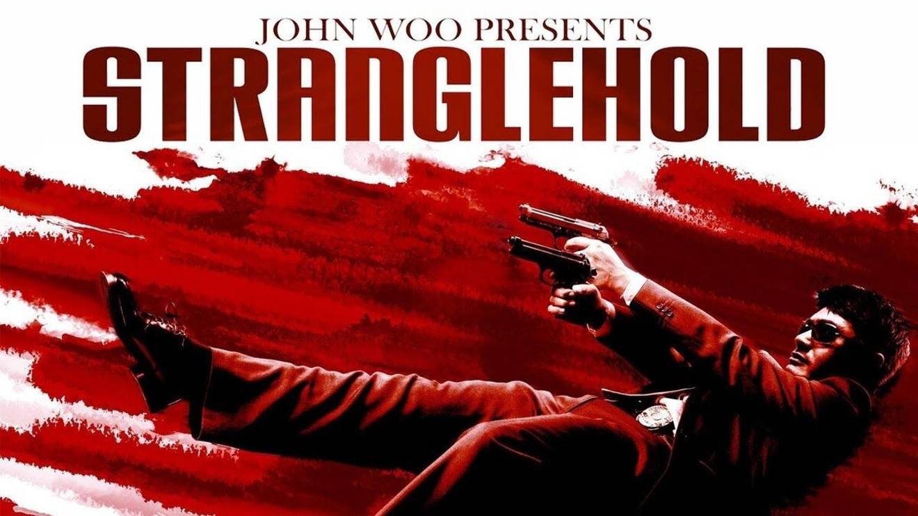 Играем в Stranglehold (2007) | Серия 3