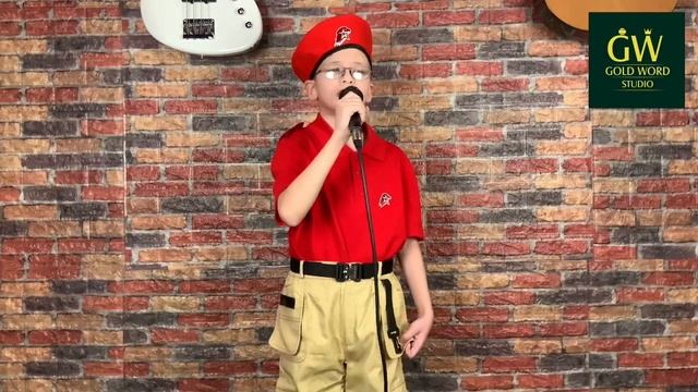 Гимн Юнармии