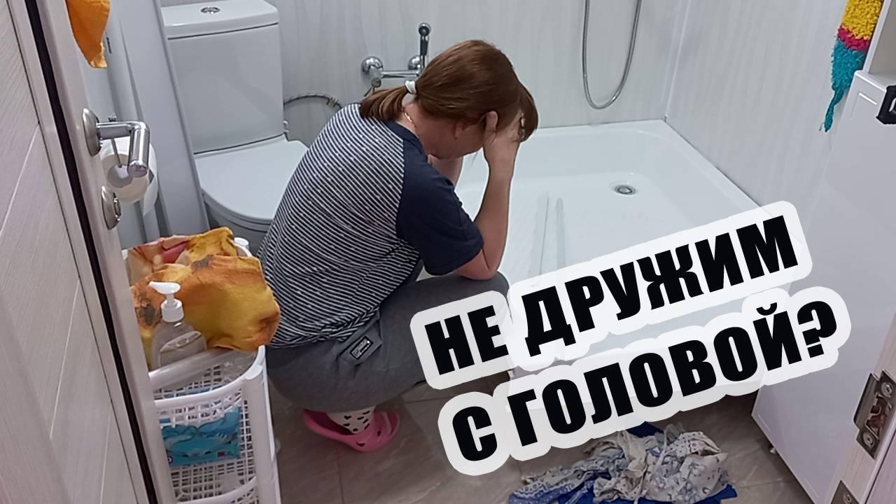 Мы не дружим с головой? 🤦♀️