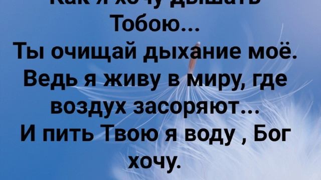 "МОЯ ДОРОГА К ПОБЕДЕ - ЧЕРЕЗ СЛОВО!" Слова, Музыка: Жанна Варламова