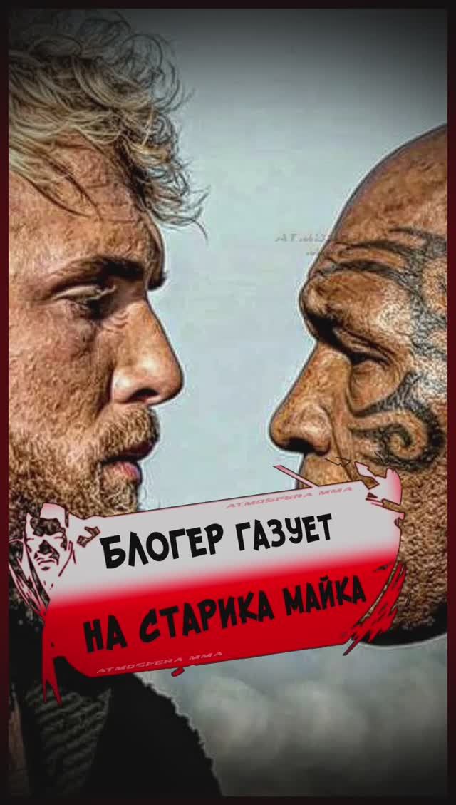 Бой будет . Майк Тайсон vs Джейк Пол, новая дата боя