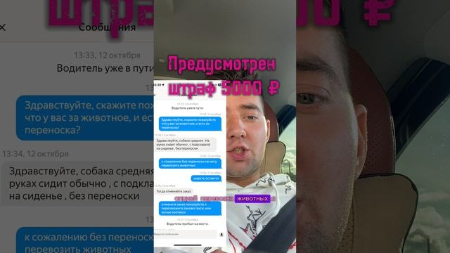 В каршеринге за это штрафуют #таксиспб #яндекстакси