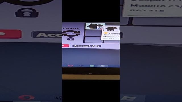 2 часть, что дадут за Флай и Райд зелье?