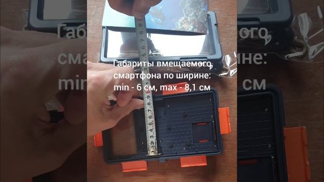 Аквабокс для iPhone и других смартфонов Shellbox QSK-1 Waterproof Diving Case