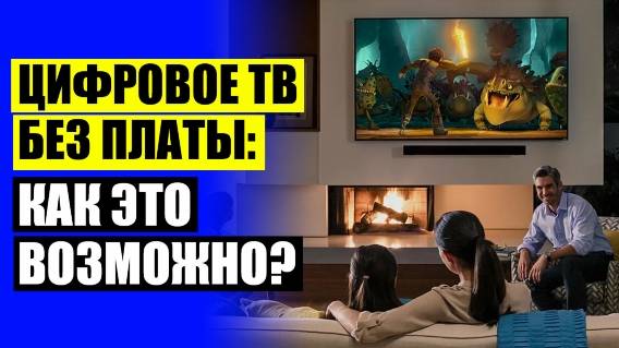 Усилитель антенный телевизионный купить 💡 Антенны цифрового телевидения