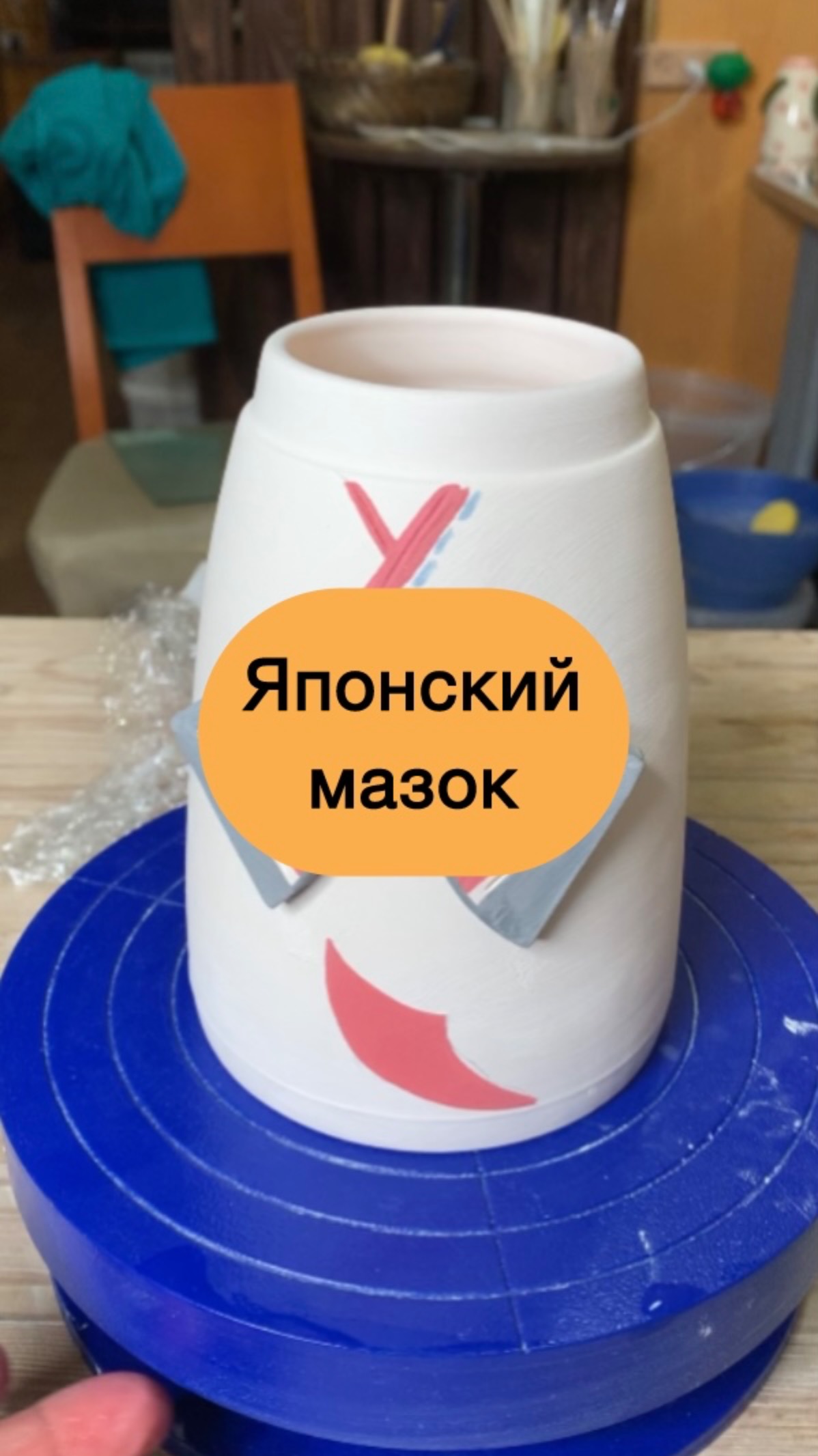 Японский мазок