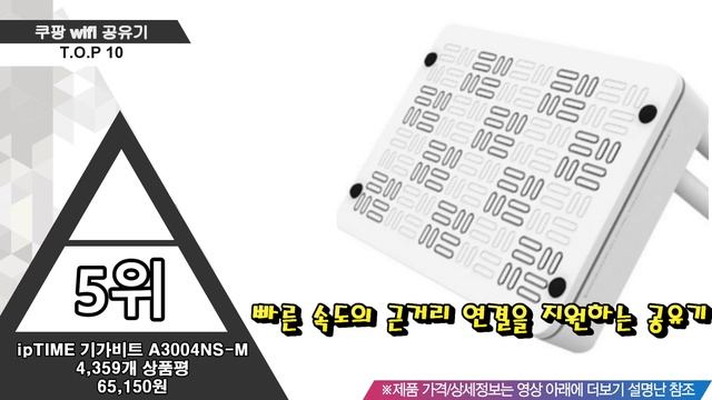 2021년 가성비 유무선 와이파이 공유기 TOP10 비교 추천