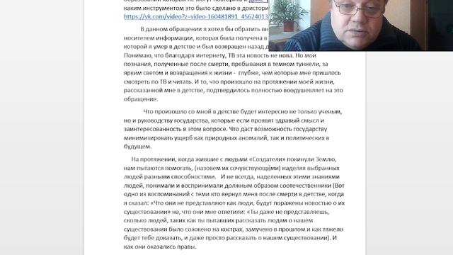 Мы не одни в космосе. История  Детства .