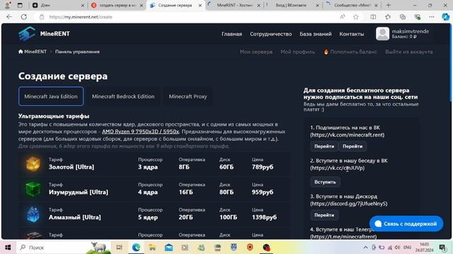 Создаю сервер в майн