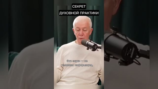 Секрет духовной практики - Александр Хакимов