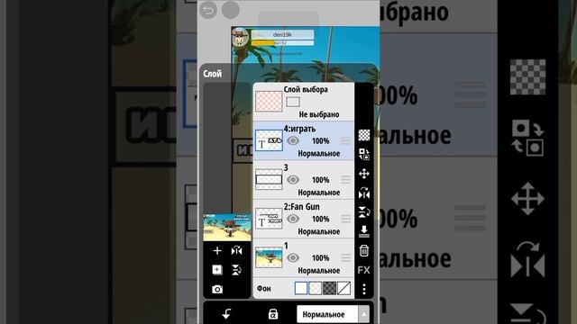 Я создал новое меню для чикен ган? 😱😱😱😱