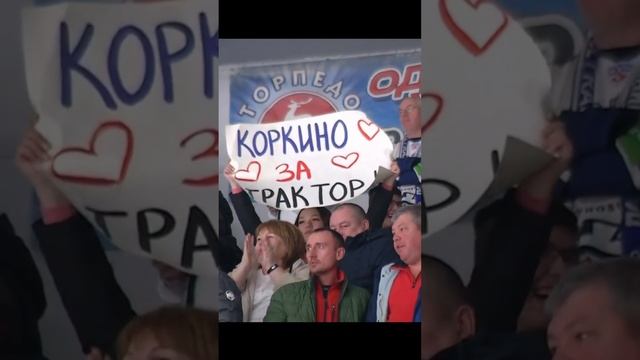 Отменённый гол Шабанова "Трактор" - "Торпедо" 12.10.2024