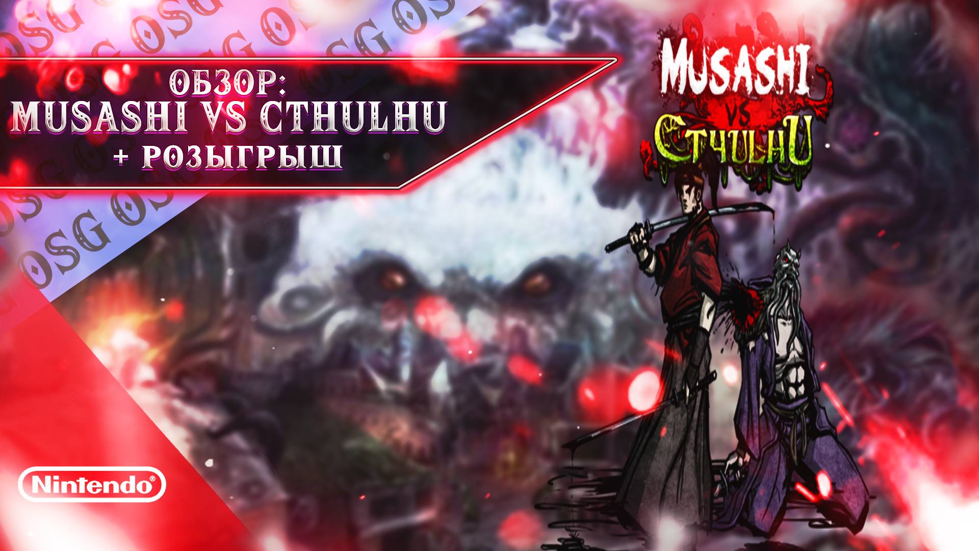 Обзор Musashi vs Cthulhu | лучшая игра для TikTok и Youtube Shorts