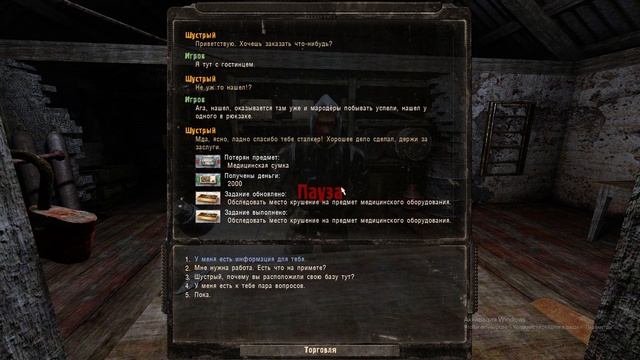 Dead Air:RevolutionPatch 3.3.Работа на Султана.Набор для создания патронов.Лесник.