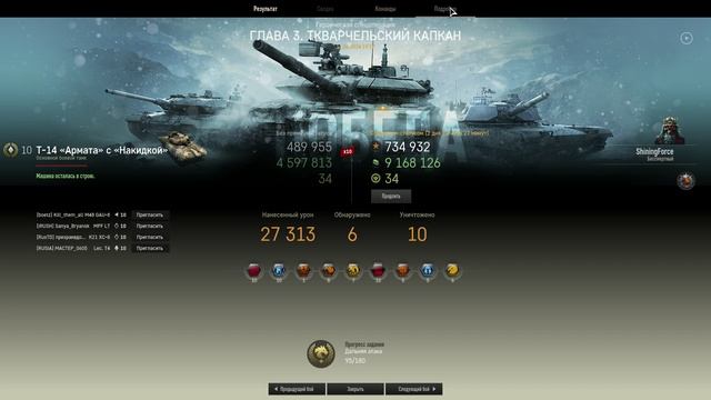 Armored Warfare проект армата, получение 2х миллионов очков опыта, за одно прохождение героя