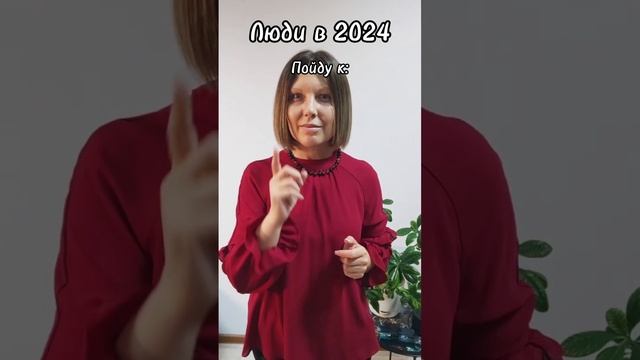 психологи