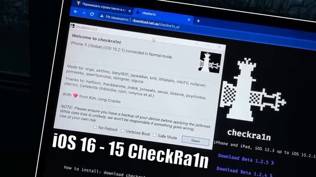 Jailbreak iOS 16 and 15 CheckRa1n iOS 16.1.2 ?!
