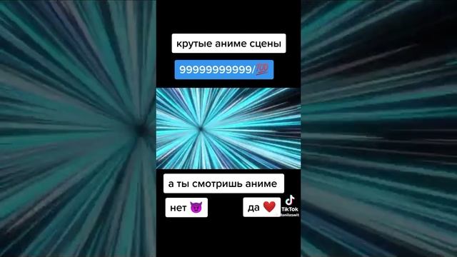 Аниме эдит
