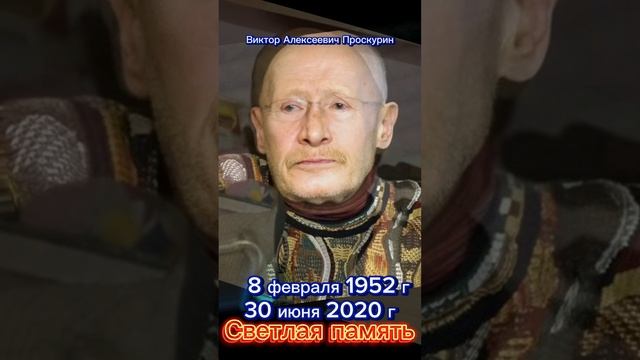 Актёр Проскурин Виктор Алексеевич. #Rutube