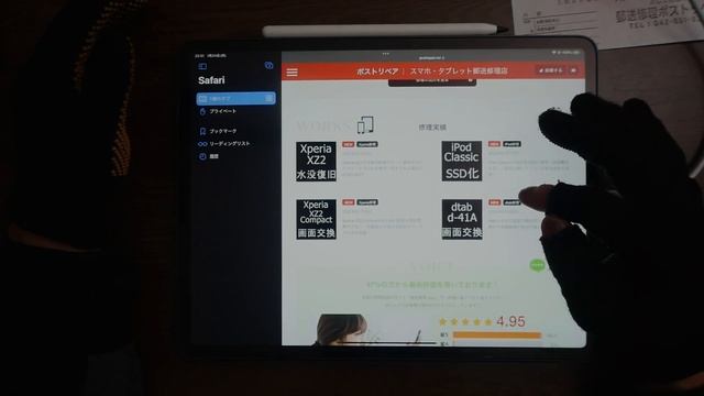 iPadProの修理高くて諦めてませんか？そんな方におすすめの動画