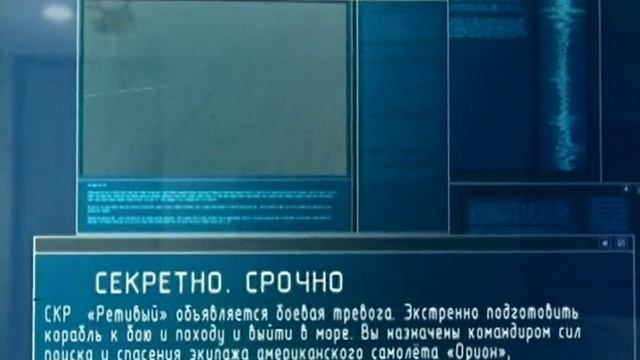 Военно-морской флот 4. Атакующий буревестник