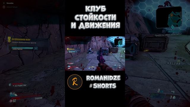 Borderlands 3 #shorts