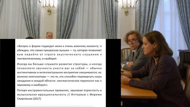 «Новая музыка в пространстве культуры». К 75-летию профессора А. С. Соколова. Секция 3