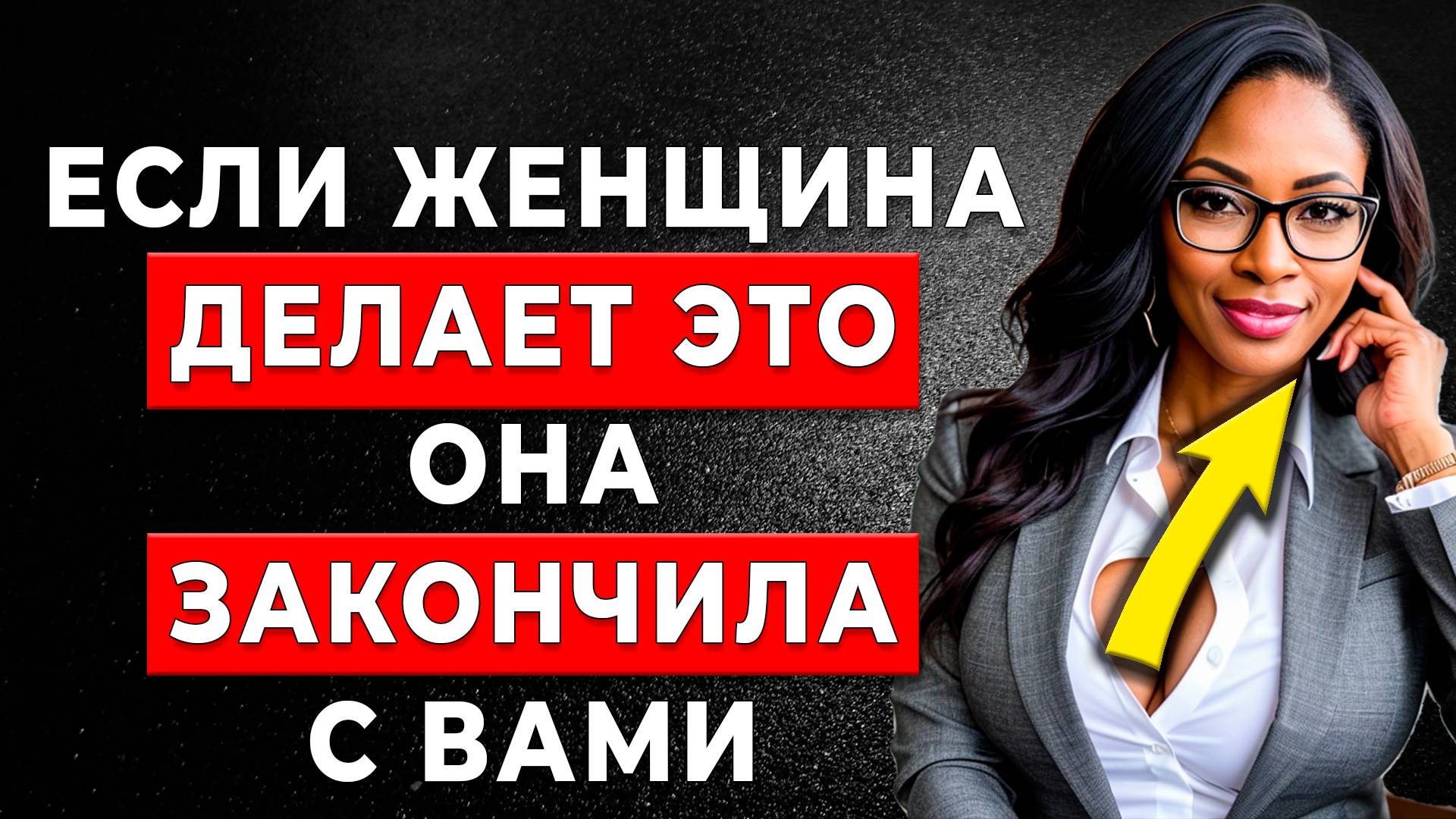 Вы не готовы к этой ПРАВДЕ: Что на самом деле СКРЫВАЮТ женщины!