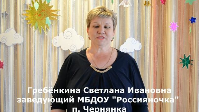 Выпускной  2020 МБДОУ Россияночка п Чернянка