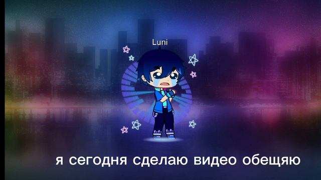 моя первая анимация гачи