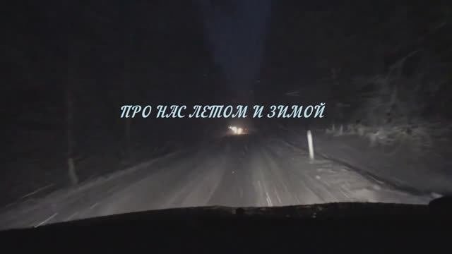 ЗИМА
