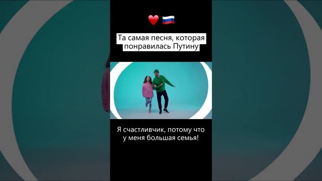 Путин семью поддержал и продвинуть обещал!