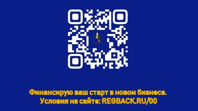 Финансирую старт вашего бизнеса. Безвозмездно!