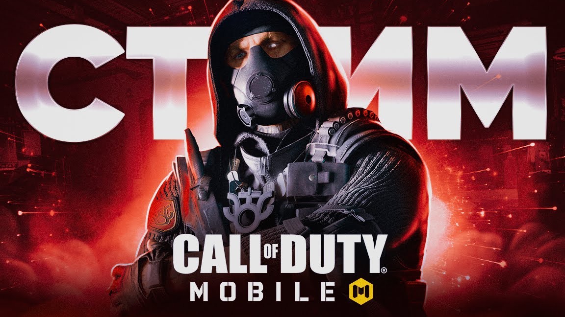 Call of duty mobile