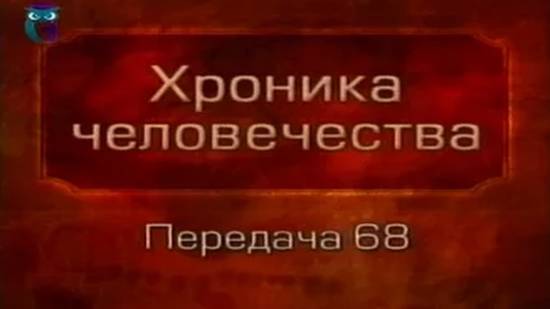 История человечества # 1.68. Из истории античной философии. Часть 3