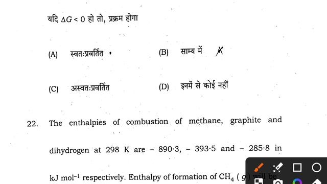 Answer key Chemistry Class 11 Jac Board 2024 | Jac Board Class 11 Chemistry Answer Key 2024