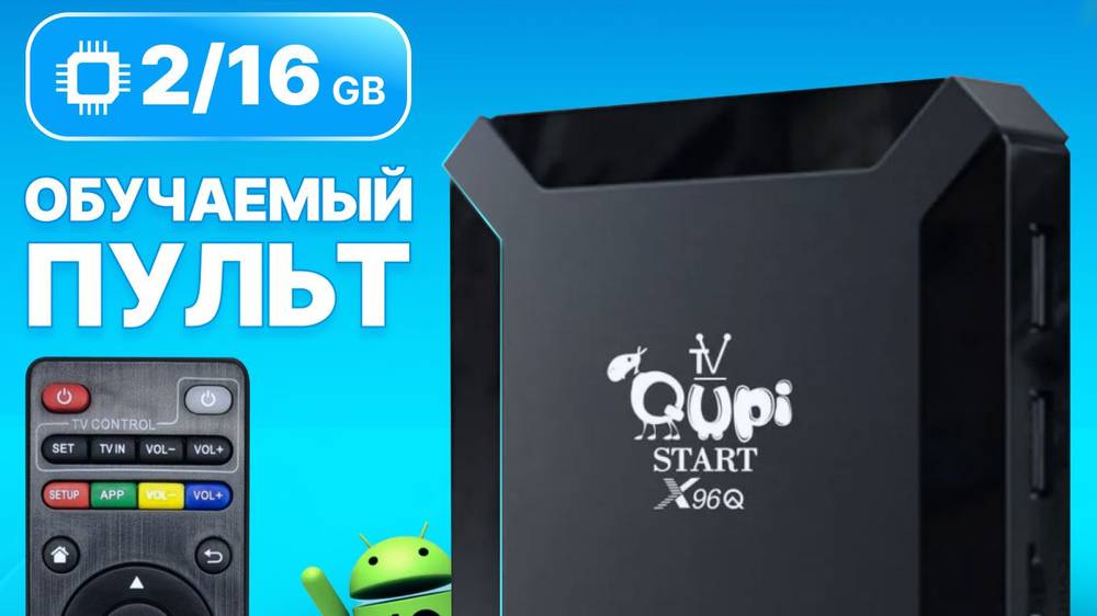 Обзор на Смарт ТВ-приставку Qupi Light  (X96Q)   1/8 tv box. (Android TV)