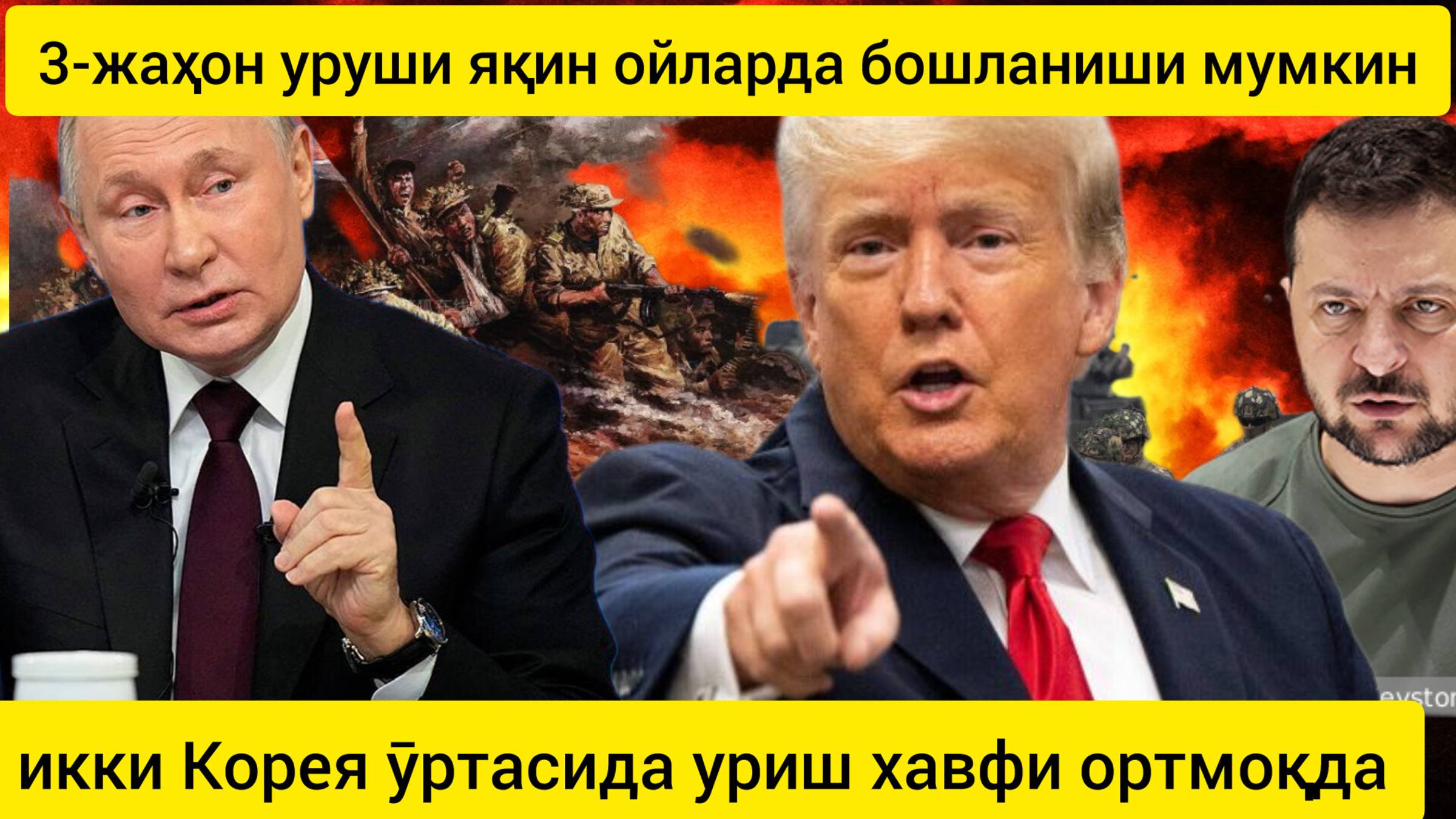 дунё янгиликлари  13.10.2024. Трамп учинчи жаҳон уриши яқин ойларда бошланишини айтди