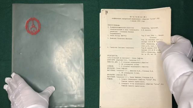 Автограф В.В. Путина на документе от 1991г. Продажа.