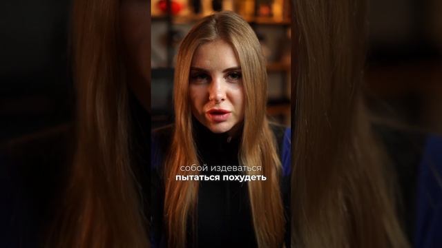 после 40 невозможно измениться? смотрите  #какпохудеть #похудетьпросто #похудетьбездиет