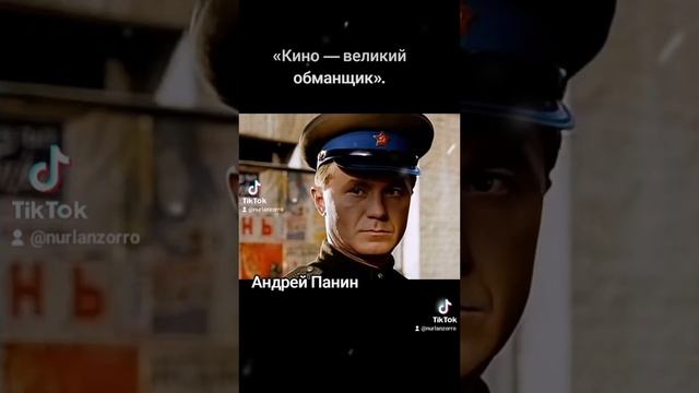 Андрей Панин