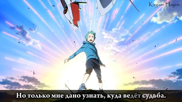 Stereopony - Stand By Me (Eureka Seven AO ED) перевод rus sub