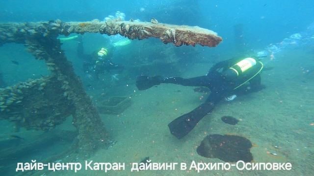 погружение на затонувший военный корабль 
буксир Петраш