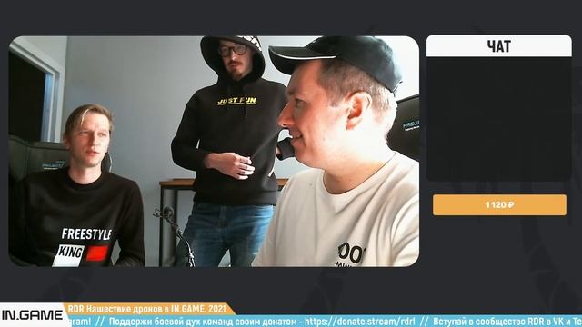 Нашествие дронов в IN.GAME. Командная гонка дронов. // Под...