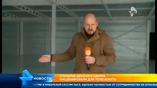 В Химках открыли несуществующий центр детского развития