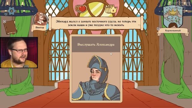 КОРОЛЬ ВЕРНУЛСЯ ► Choice of Life: Middle Ages 2 #2