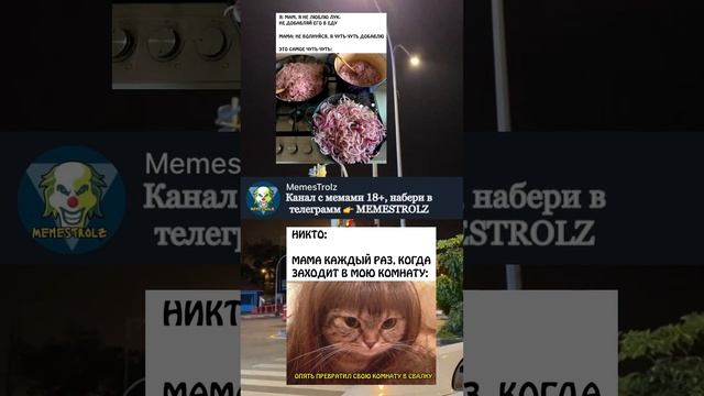 #мем #рекомендации #мемы #memes #прикол