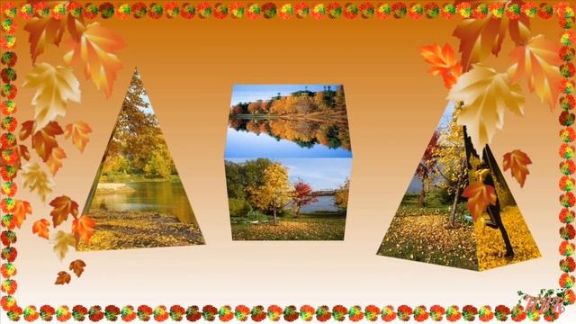 Осенние фантазии PTE AV Studio
