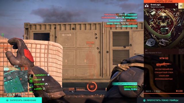 Battlefield™ 2042