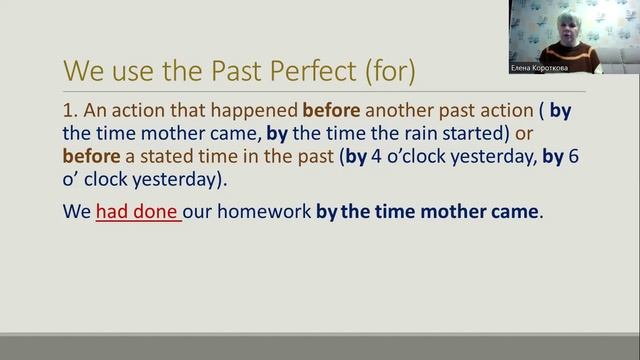 Грамматика в таблицах. 10. Past Perfect